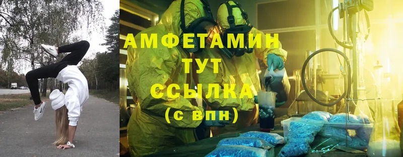 Amphetamine Розовый  Рыльск 