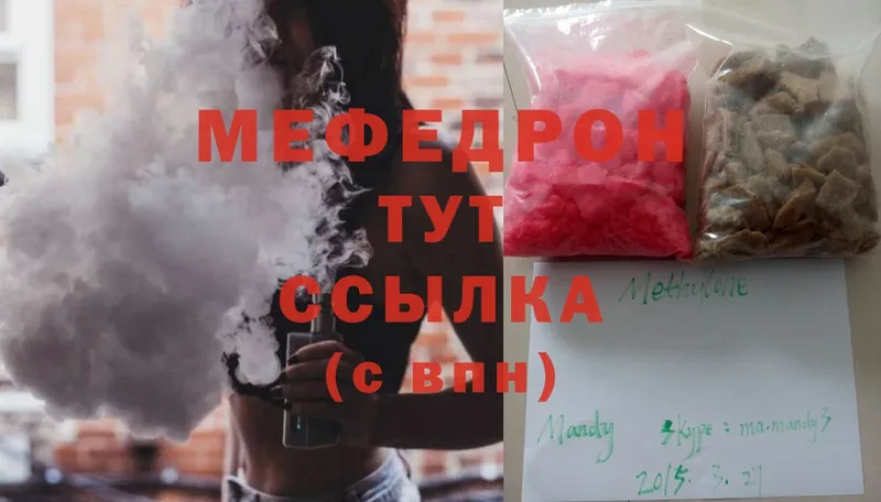 где продают   Рыльск  Меф мука 